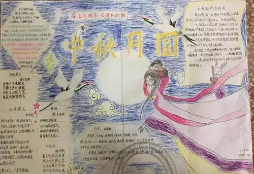 在中秋节中很好地描述了月亮