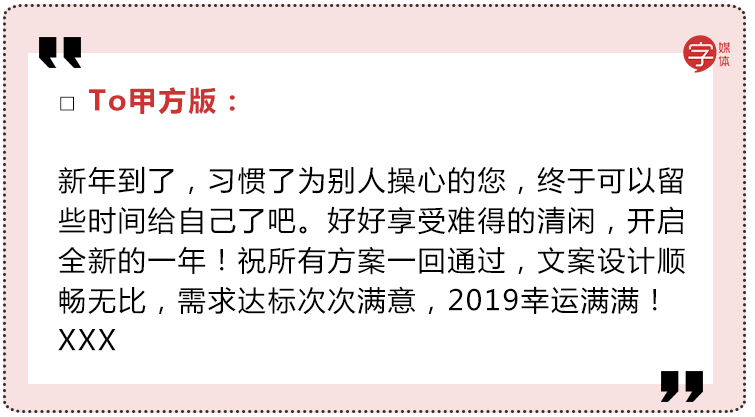 元旦短信给领导