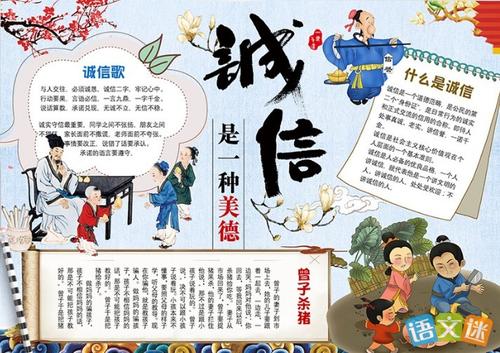 关于诚实的名言