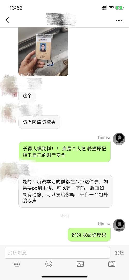 小三短信