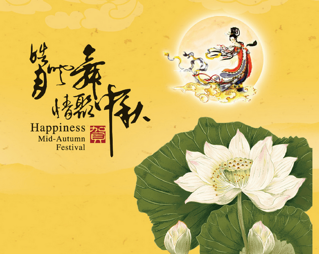 关于中秋祝福的消息
