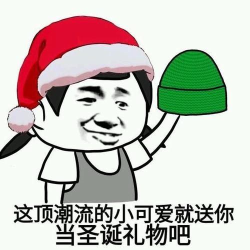 圣诞搞笑祝福短信