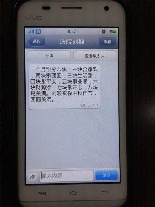 中秋佳节爱的讯息