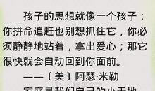 颂扬老师的名言警句