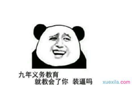 最有趣的QQ签名