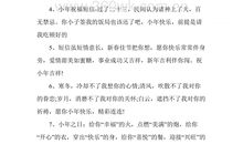 小年夜祝福短信