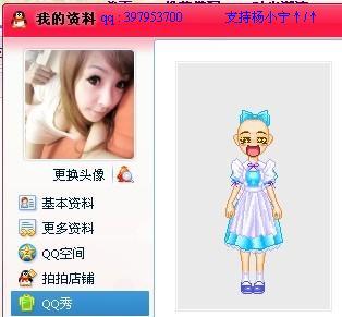 有趣的QQ个人描述