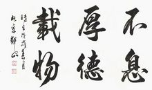 清华大学励志名言