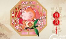 猴年春节短信