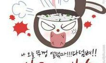 非常生气的个性签名