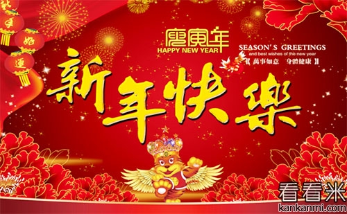 经典农历新年祝福短信