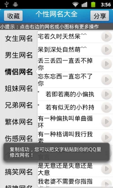 QQ个性签名搞笑幽默