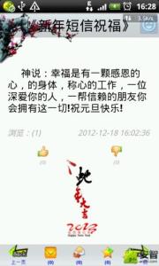 元旦碰短信
