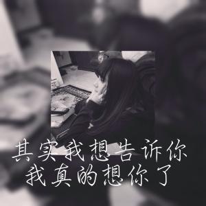 爱某人的个性签名