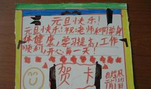 送给老师的元旦短信