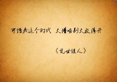 非主流感性人格签名