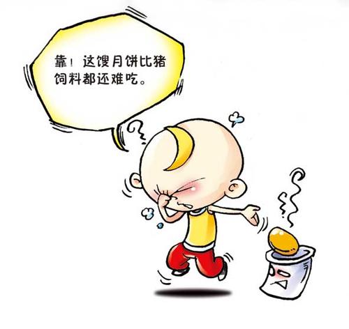 中秋节祝福幽默的短信