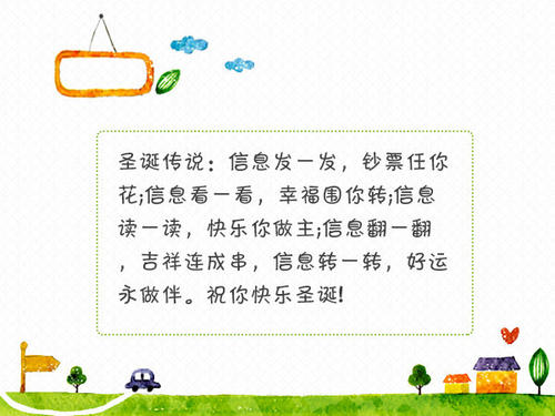 有趣的圣诞节短信