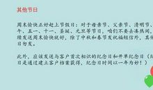 给客户的春节短信