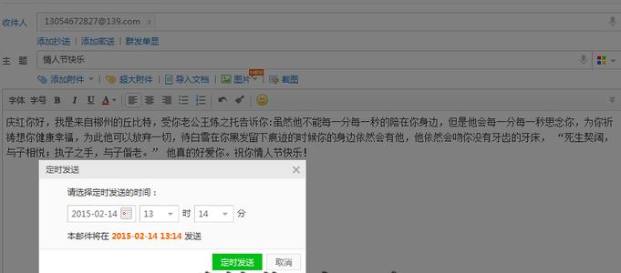 情人节最经典的短信