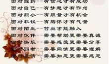 人生哲理的个性签名