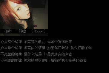 非主流个性签名靓丽