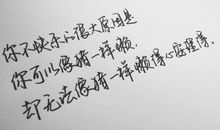 简短的个性签名