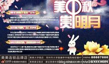 中秋给兄弟的短信