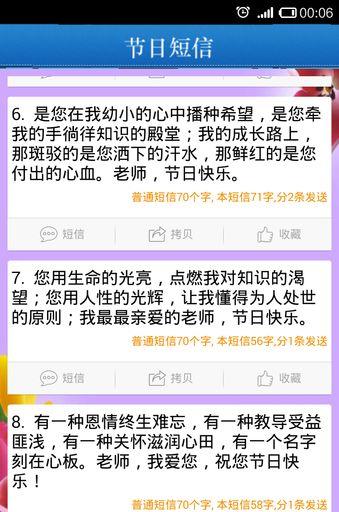 中秋短信发送给客户