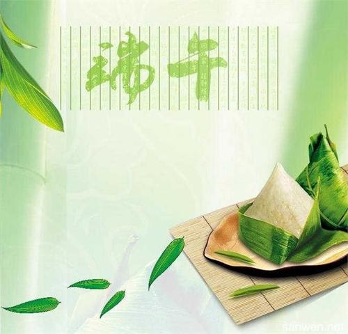 财产端午节祝福文字