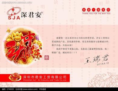 中秋节祝福中英文