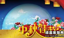 中秋给客户短信