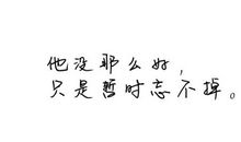 友情个性签名大全