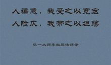 文言文励志名言