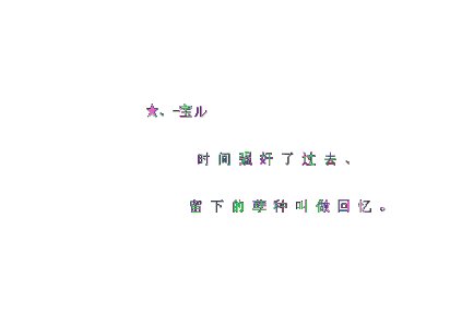 感性的非主流新签名