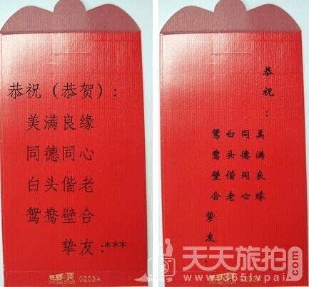 关于结婚祝福的消息