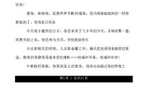 祝贺长辈生日的短信