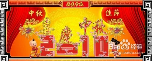 中秋节长辈问候