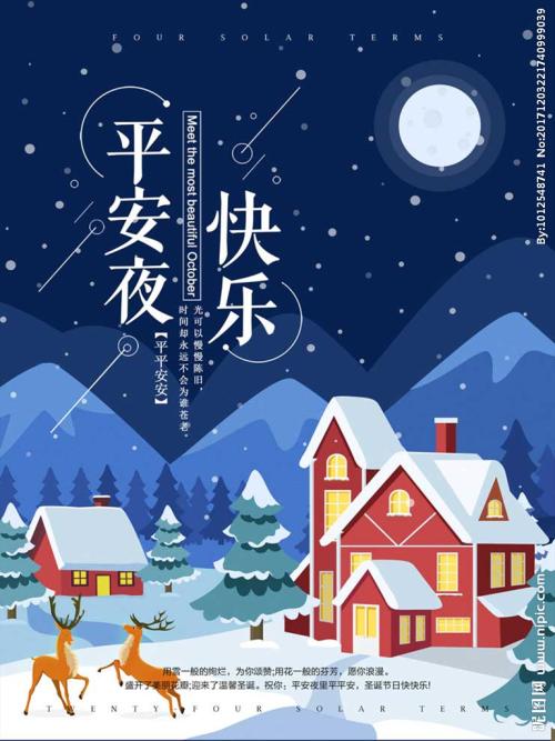 圣诞前夕有趣的祝福