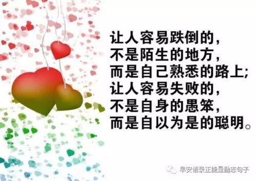 哈佛大学励志名言