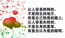 哈佛大学励志名言