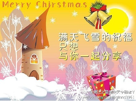 圣诞前夕搞笑祝福短信
