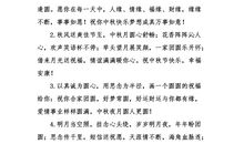 春节给领导的祝福短信