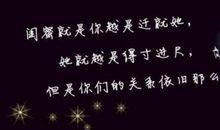 闺蜜个性签名一对