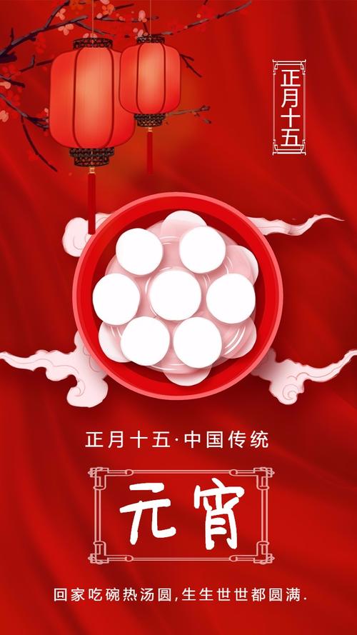 企业元宵节祝福短信