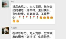 祝贺老师生日的短信