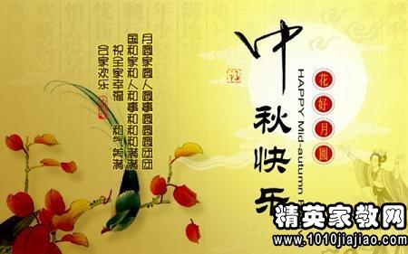中秋节寄祝福讯息