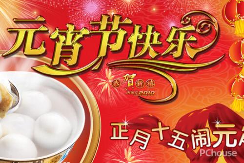 元宵节祝贺留言