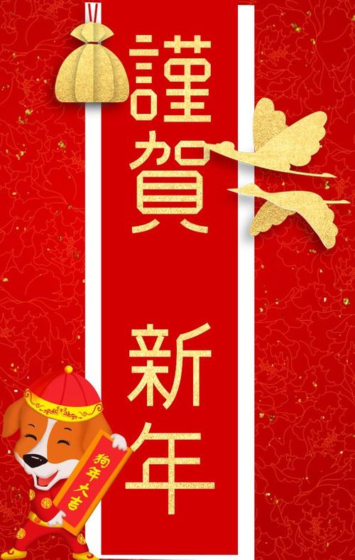 企业新年祝福