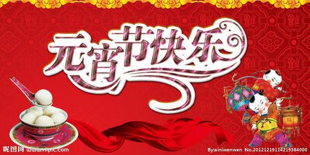 有趣的元宵节祝短信